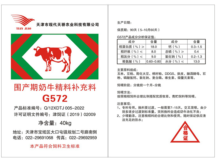 G572